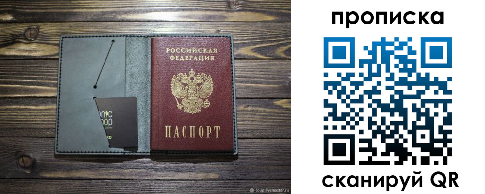 временная прописка в Зеленоградске