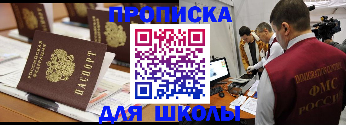 временная регистрация адрес в Зеленоградске