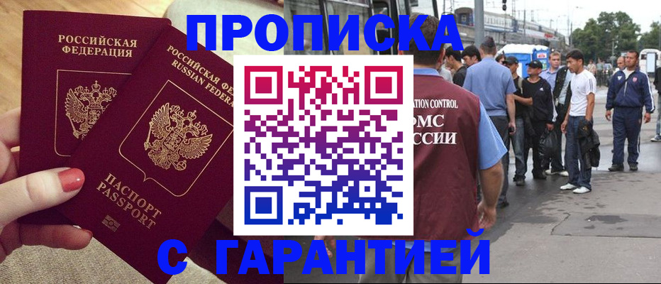 временная регистрация собственник в Зеленоградске