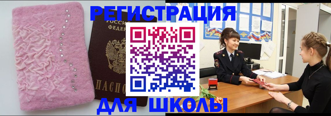 где прописаться в Зеленоградске