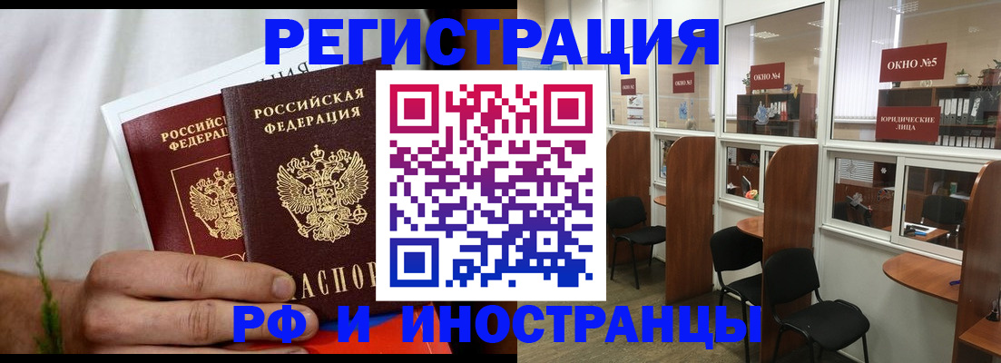 прописка для школы в Зеленоградске